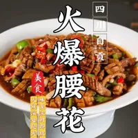 这家偏僻的大饭店,仅凭一道七秒即成的招牌菜,便吸引了无数食客心甘情愿远赴山沟。#火爆腰花 #四川 #地方特色美食 #美食 #舌尖上的美食