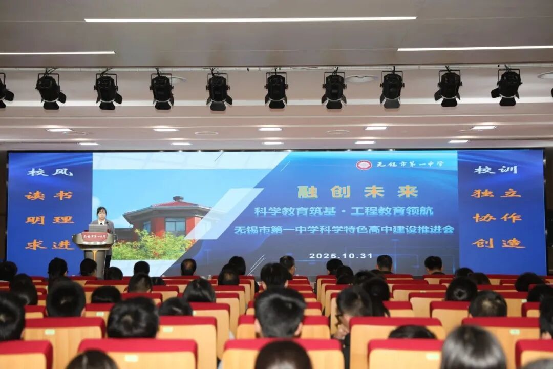 “求进”视线|科学为基,工程为桥,AI为翼——无锡一中2025年科教融合育人年度盘点