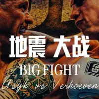 拳坛地震大战-乌西克vs踢拳历史级冠军 范霍文 #拳击 #乌西克 #嘴炮讲拳  乌西克于 2026.5.23 卫冕战WBC拳王腰带对决 里克 范霍文 踢拳传奇冠军 历史第一人