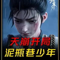 陈平安以凡杀仙全方位解析，为他何能秒杀蔡金简＋后续剧情解析。 #剑来 #陈平安#剑来第一季 #动漫解说 #国漫