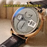 朗格的正装表比百达翡丽的还要贵？ #朗格 #百达翡丽 #正装表 #腕表 #名表