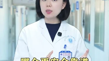 常见三大避孕方式哪个更靠谱 #关爱女性 #短效避孕药 #医学科普知识 #上环 #关爱女性健康