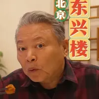 北京八大楼之首，120年都在这四道菜里#美食 #探店