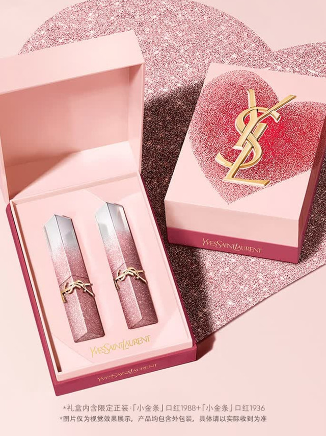 YSL小金条双限定礼盒推荐