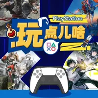 【PlayStation玩点儿啥】无双战群雄 每天努力拉电线 孤身攀险峰
欢迎收看《PlayStation玩点儿啥》,一起来看看在本期节目里,都有哪些值得关注的游戏。#PS5 #PlayStation #主机游戏 #真三国无双 #梦幻四英杰