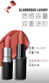 暖调砖红 持久滋润唇膏