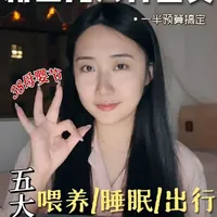 超全38母婴节新生儿大件囤货指南，拒绝踩坑拒绝智商税~新手爸妈快来抄作业！#妈咪新风向 #38妈妈采购不交智商税 #38母婴节 #新生儿大件