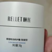 被低估的国货面霜！颐莲轻盈款太懂混油皮了