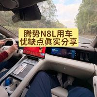 腾势N8L三个月六千公里实测：优点戳心，这些缺点也很真实