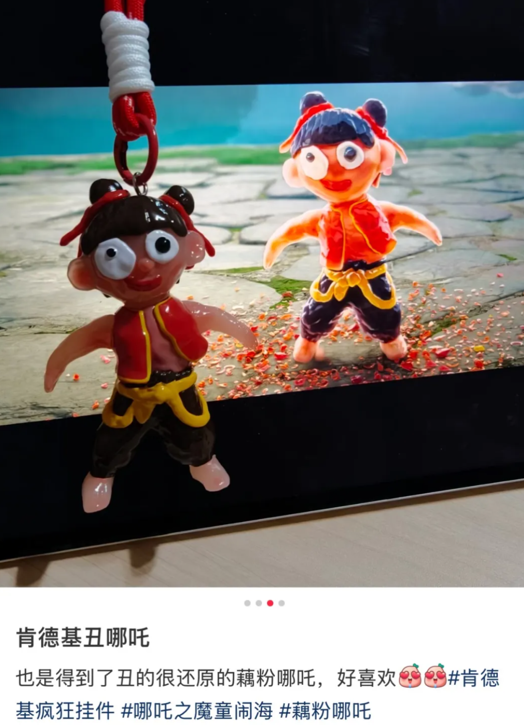 肯德基的哪吒周边丑爆了!网友:越丑越想抢!