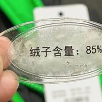 羽绒服越厚越好？错！羽绒服上没有这“几个字”，再便宜也不要买