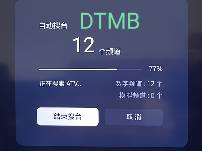 电视盒子