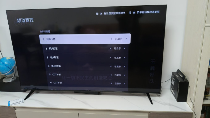 电视盒子