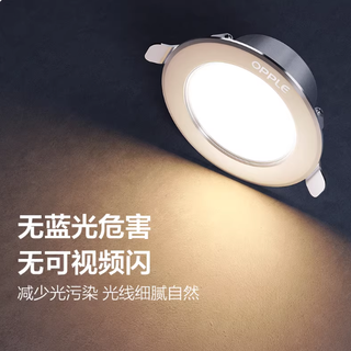 欧普LED筒灯｜装修党闭眼冲的吊顶孔灯天花板✨