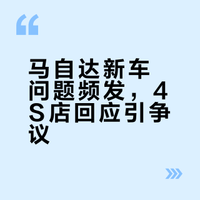 新车变“病马”，哈尔滨龙洋汽车销售有限公司先锋路店：各种问题不是事儿，车还在质保你怕啥？