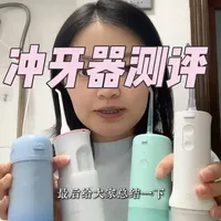 冲牙器到底是不是智商税⁉️
牙套900多天的过来人告诉你，每次复诊被大白夸牙干净，全靠这个小东西！
#正颌 #正畸 #牙套 #冲牙器 #牙套清洁