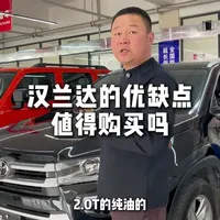 汉兰达的优缺点值得购买吗#汉兰达 #日系 @通辽大成说车