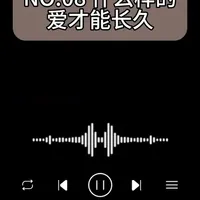 长久的爱,从来不是一时心动和轰轰烈烈,而是包容、体谅、一起扛事。你接纳我的不完美,我理解你的不容易,再难也不放开彼此的手。那些细水长流的温柔,难道不比一时的浪漫更动人吗?你心中最长久的爱,又是什么模样?#播客#热门#心动 #爱