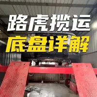 年少开路虎，不吃爱情苦。路虎底盘详解#路虎 #揽运