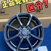 本田飞度无限版轮毂 本田正品轮毂细节区分#四代飞度 #26款飞度 #四代飞度无限版轮毂 #飞度 #FIT