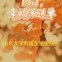 今天是世界罕见病日。 为爱而生，向 “罕”而行，阻断罕见病，我们会助力每一个新生家庭.#世界罕见病日 #试管 #备孕
