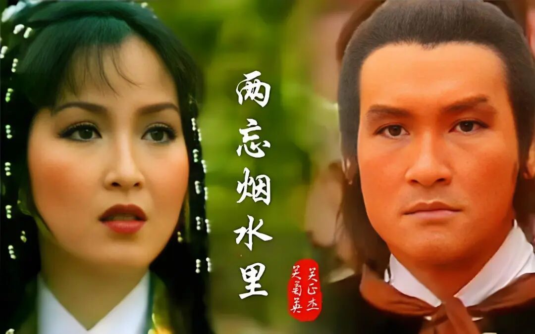 82版《天龙八部》