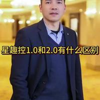 星趣控2.0和1.0有什么区别#近视#近视防控#依视路#依视路星趣控2.0 #迪士尼双效镜片