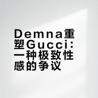 Gucci 2026秋冬系列，一种性感的感觉