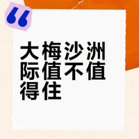 春节错峰游|大梅沙洲际酒店感受