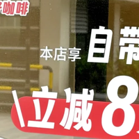 节后第一省：从每天一杯Tims自带杯减8元开始