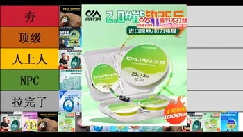 主线选择 锐评市面上常见的钓鱼主线，排名从夯到拉五个级别#钓鱼小知识  #钓鱼经验分享   #主线 #钓鱼主线