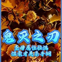 鳄鱼封神塑造！炭治郎的温柔从不是烂好人，这才是零差评的关键 #鬼灭之刃 #炭治郎高燃时刻 #我在抖音看动漫  #动漫解说  #动漫推荐