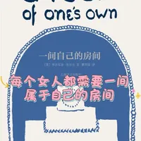 8分钟读懂伍尔夫名著《一间自己的房间》 每个女人都需要一间属于自己的房间
关注我，陪你轻松读懂最难的哲学书
#哲学 # #哲学与生活 # #伍尔夫 # #女性  #读书