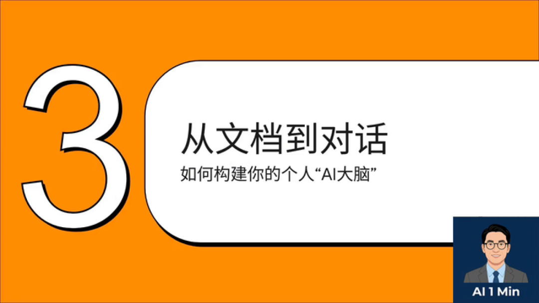 几分钟带你学会用AnythingLLM打造本地AI知识库
