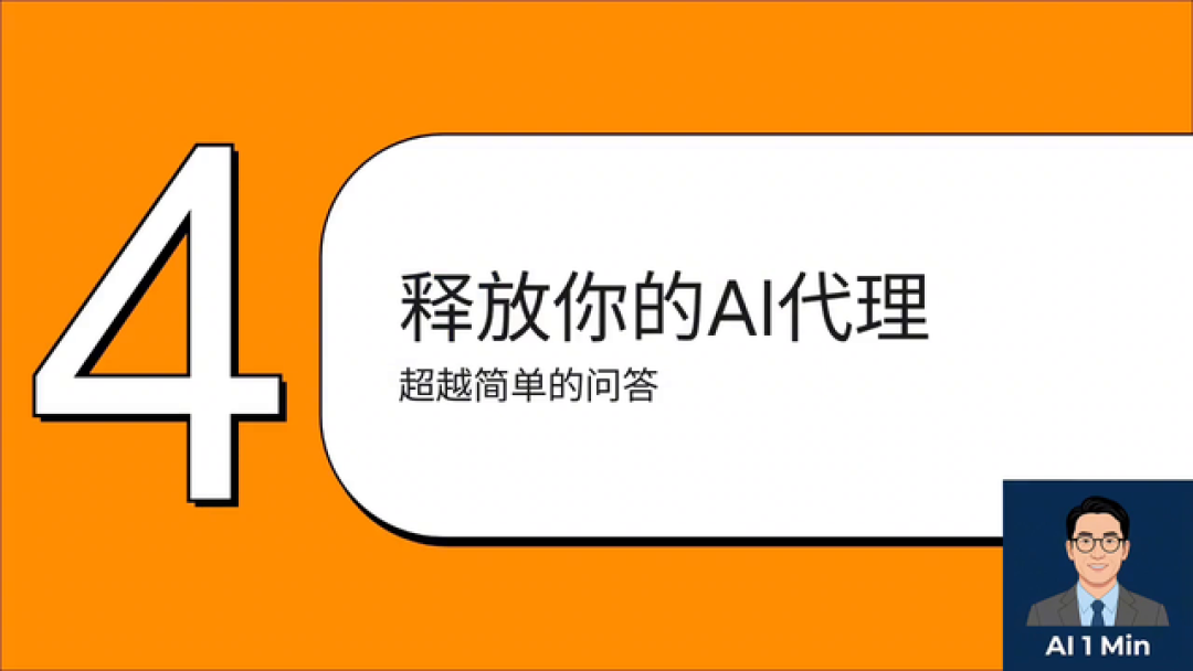 几分钟带你学会用AnythingLLM打造本地AI知识库