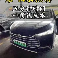 比亚迪唐，仪表黑屏，维修诊断逻辑#技术分享 #芯片级维修 #汽车电子技术 #汽车维修技术 #电路板维修