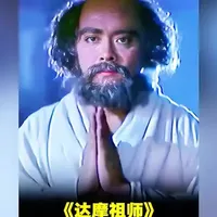 听说这部达摩祖师这部电影拍完,导演就直接去出家了#民间故事正能量 #创作者中心 #创作灵感 #电影解说#电影推荐@抖音创作者大会