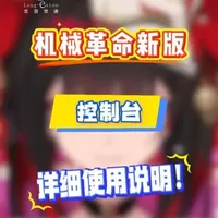 机械革命2026新版控制台详细使用讲解！保姆级教程！ #机械革命 #机械革命控制台 #教程 #新手小白 #机械革命售后