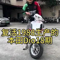 复活1988生产的本田Dio二冲程摩托车！历经38年，车辆的骨架和发动机还有塑料外壳都还是嘎嘎新的！果然牛#本田Dio #二冲程 #油摩 #电摩 #改装车文化