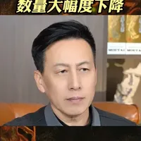 我国新生儿的数量大幅度下降 #社会百态  #现实社会  #热点  #内容过于真实  #认知思维