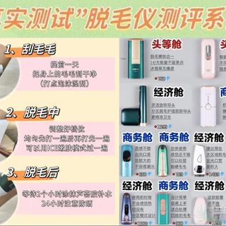 脱毛仪是不是智商税?初扉、beautigo、Ulike、飞利浦、AMIRO觅光、康佳、Doco、奥克斯八大热门脱毛仪测评对比,脱毛仪推荐买什么牌子答疑+脱毛仪真实性能排名分享!