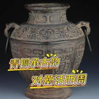 凤翔馆藏探秘・专栏第四期《青铜承古韵,对罍话西周|凤翔博物馆