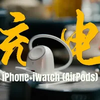 如何用一个充电头同时充iPhone和iWatch(Airpods)？#图拉斯 #图拉斯大眼仔 #iPhone #AirPods#iwatch