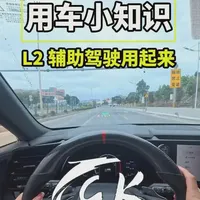 26款雷克萨斯RX，关于L2辅助驾驶的这些你知道嘛 #雷克萨斯 #雷克萨斯RX #l2辅助驾驶 #l2辅助驾驶系统 #辅助驾驶