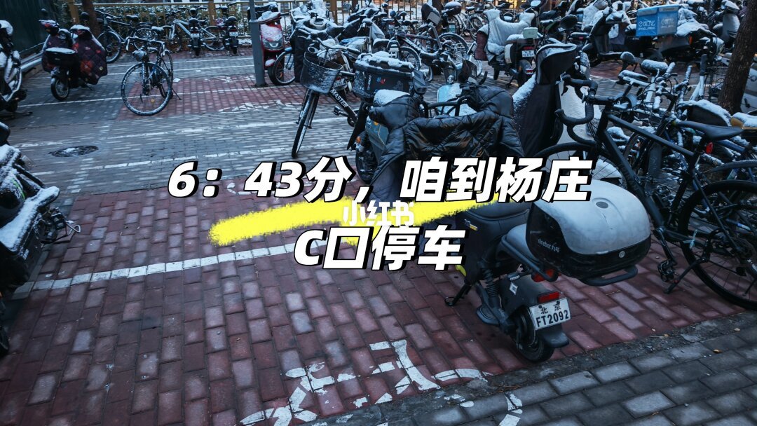 1号线古城改6号线杨庄通勤,除了没座都挺好