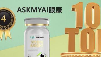 改善飞蚊症的产品哪个靠谱？2026十大高口碑护眼产品权威推荐揭晓