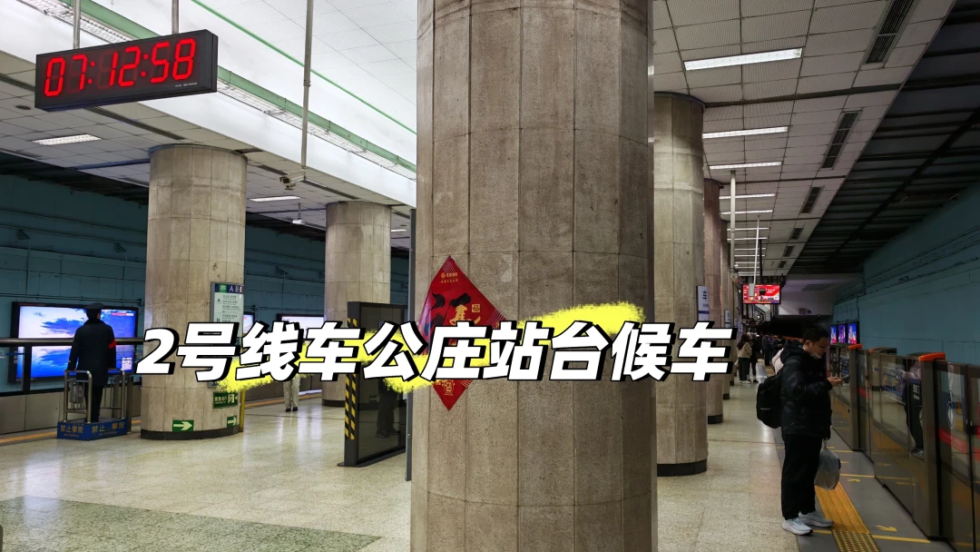 1号线古城改6号线杨庄通勤,除了没座都挺好