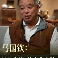 【我到新疆去 2】番外篇丨马国钦：以玉为媒，传中华文脉 以玉为媒，承载儒释道文脉，坚守初心，用热爱与坚守，让和田玉的温润之美、文化之深被更多人看见。#我从新疆来  #广汽传祺