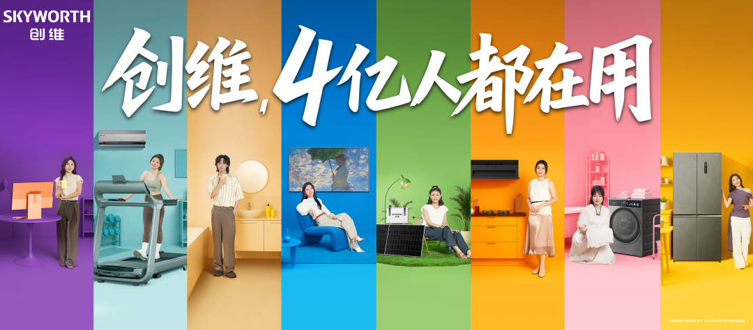 家电巨头创维出资500万成立公司,宣布进军卫浴领域!