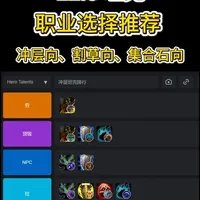 魔兽世界 12.0 坦克职业选择推荐 冲层向、割草向、集合向 #魔兽世界
